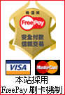 FreePay�г�-�w���I�ڡB�H����